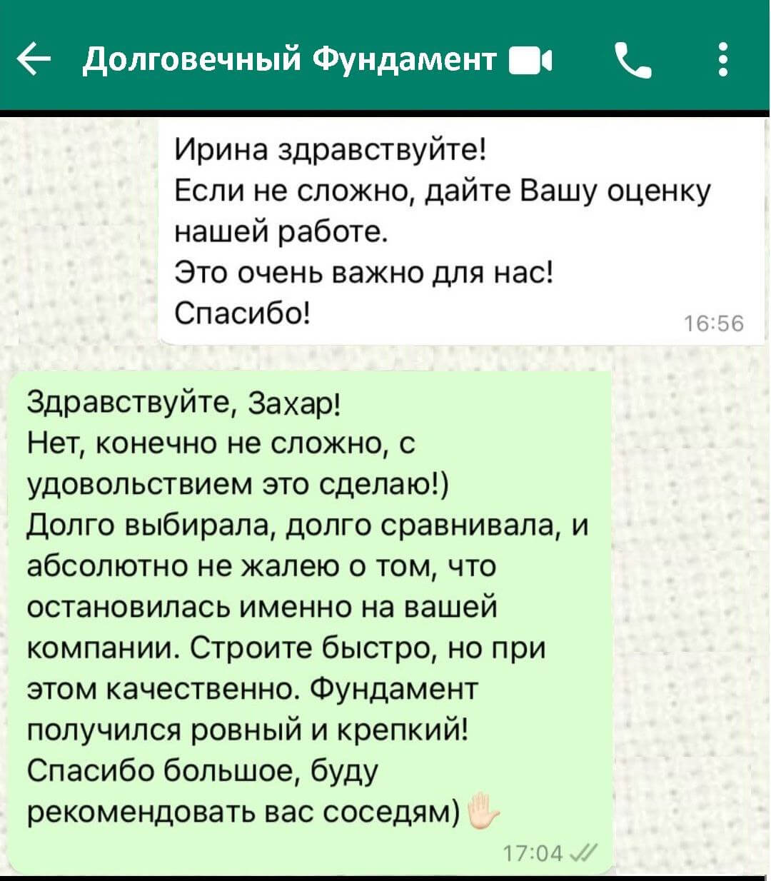 Отзыв Ирины Н.